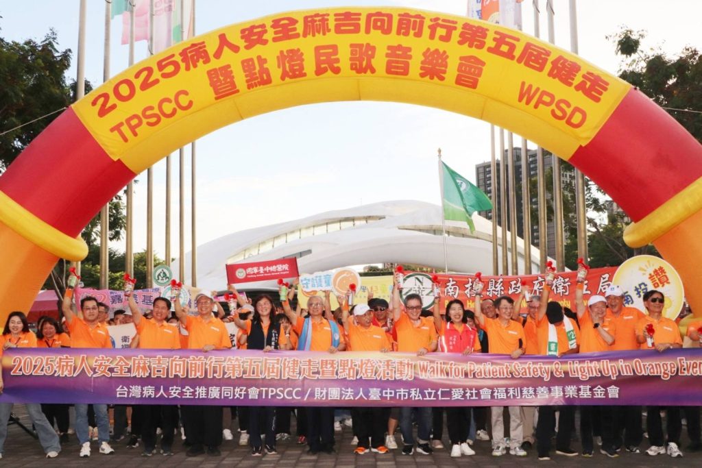 2025第五屆病人安全麻吉向前行–民歌心 病安情 | 索引新聞 INDEX News