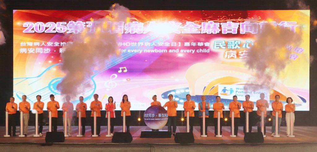 2025第五屆病人安全麻吉向前行–民歌心 病安情 | 索引新聞 INDEX News
