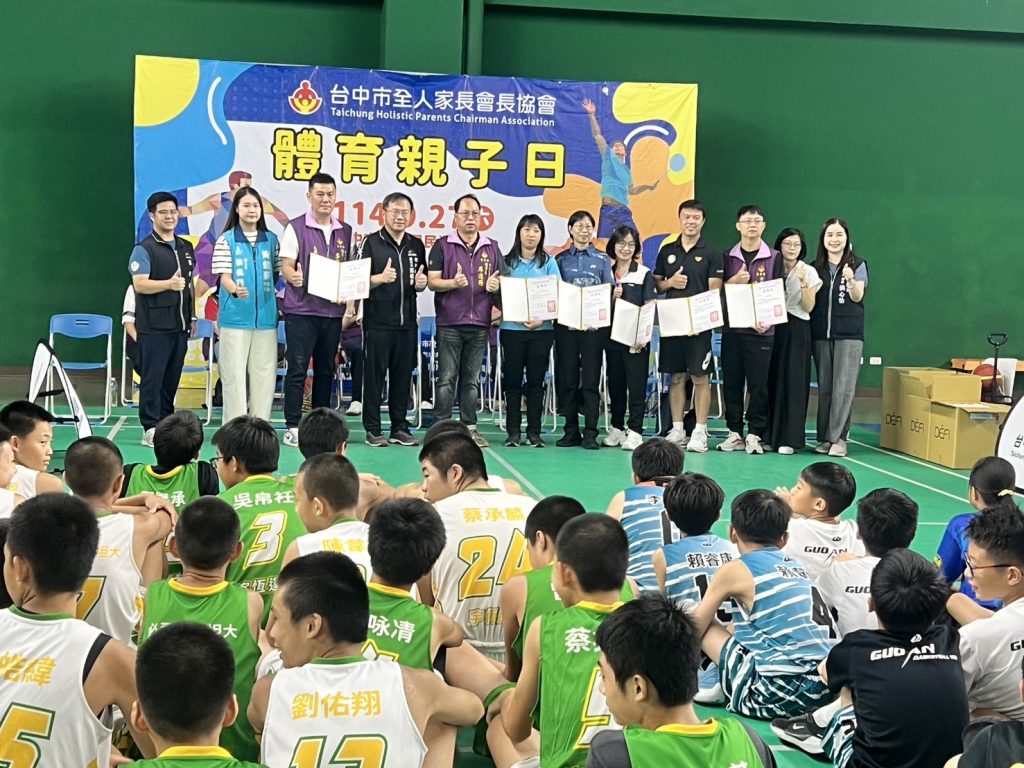 臺中市全人家長會長協會體育親子日活動 朝馬國運中心登場 | 索引新聞 INDEX News