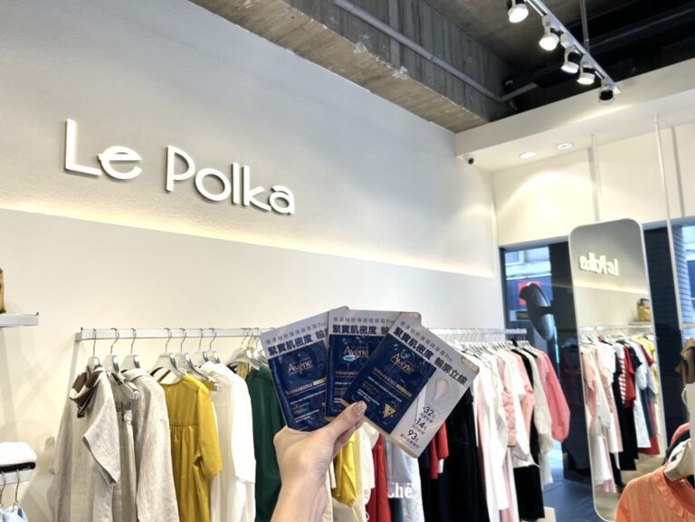 雅漾極致彈潤Pro 全新上市  秋日保養新選擇