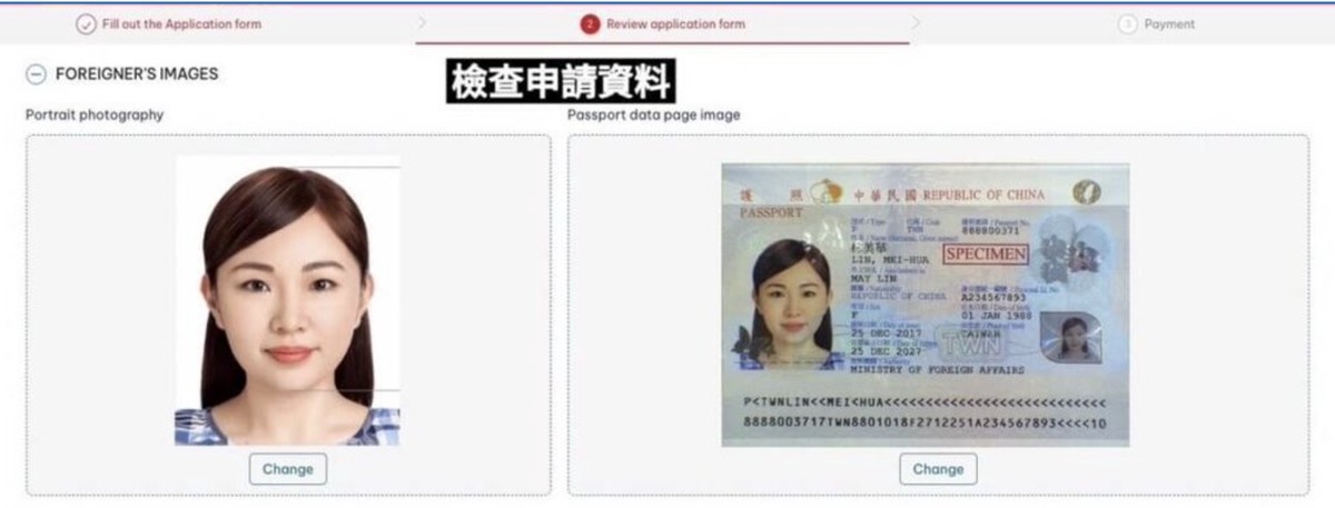越南電子簽證申請做錯這「一步驟」 當心付出十倍代價