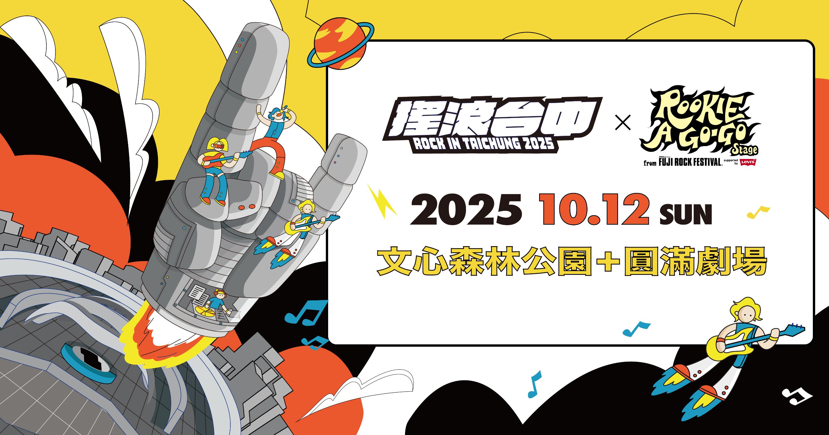 共慶中華民國國慶 台中南投攜手獻禮 共慶中華民國國慶 台中南投攜手獻禮