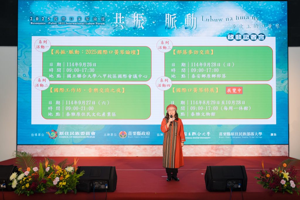 「舌尖上的口簧琴」論壇登場 34位學者共論世界最古老樂器 | 索引新聞 INDEX News