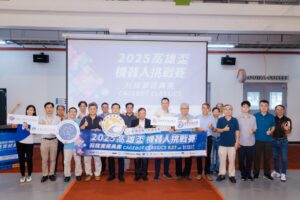 第3屆高雄盃機器人挑戰賽「科技寶經典賽」　透過專場研習及競賽舞台培育AI科技人才