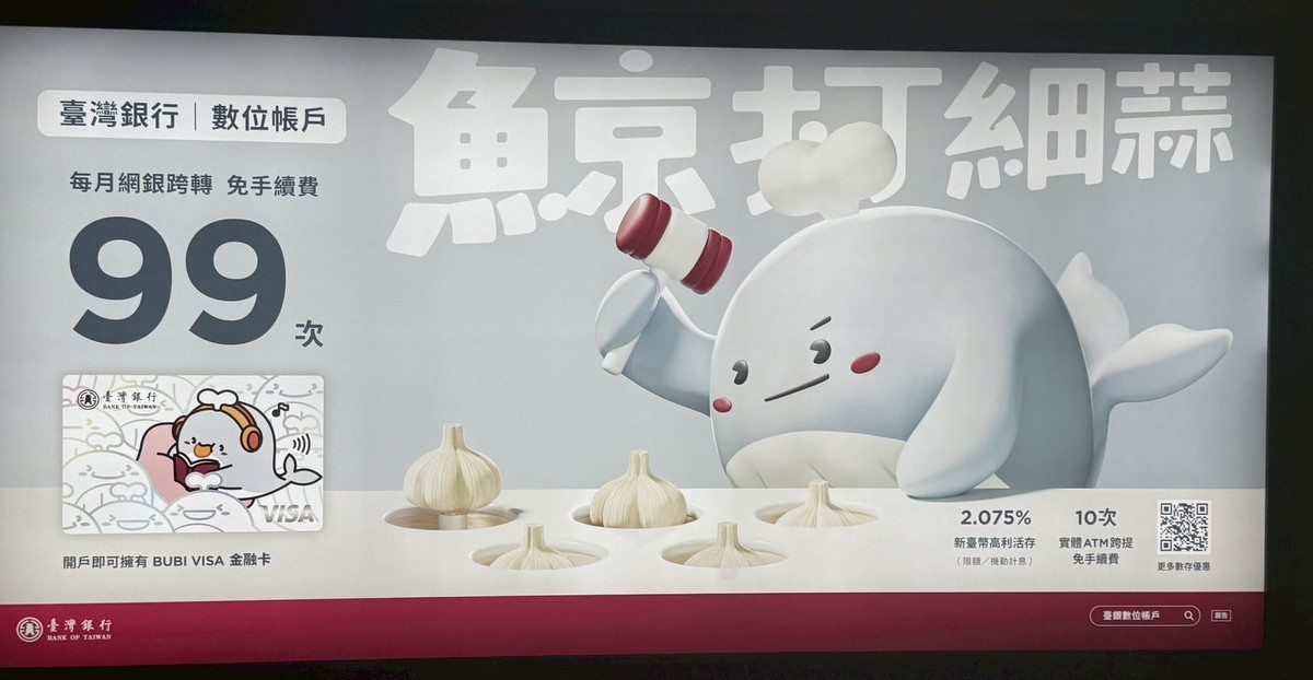 台灣銀行數位金融加碼　數存新戶最高享等值1,050元回饋 | 索引新聞 INDEX News