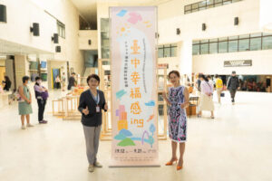 探索城市幸福感，共築永續新生活  「2025台中文創設計聯合展」吸睛