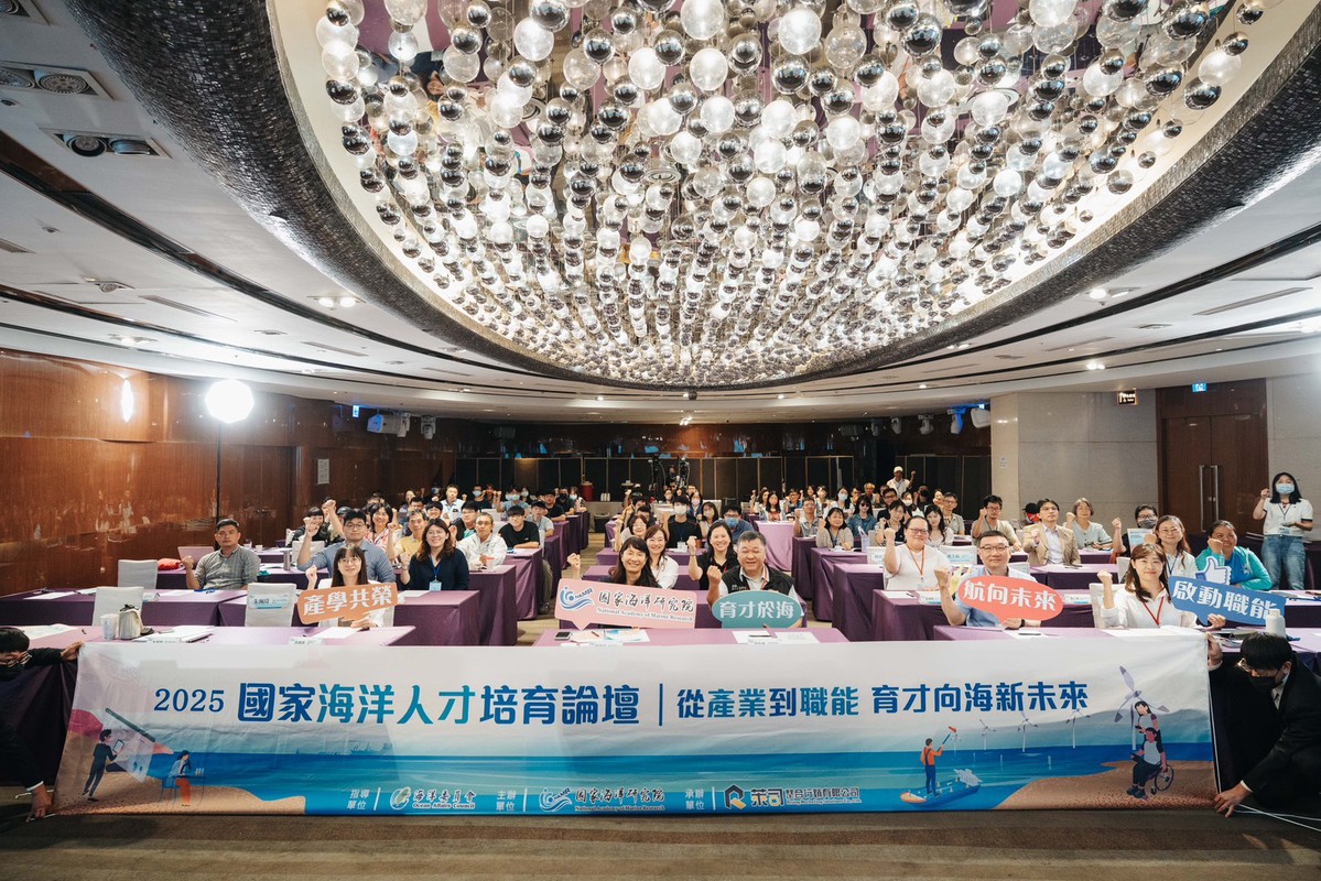 2025國家海洋人才培育論壇「雄」專業 聚焦跨域共育 打造藍色職涯新航道 | 索引新聞 INDEX News