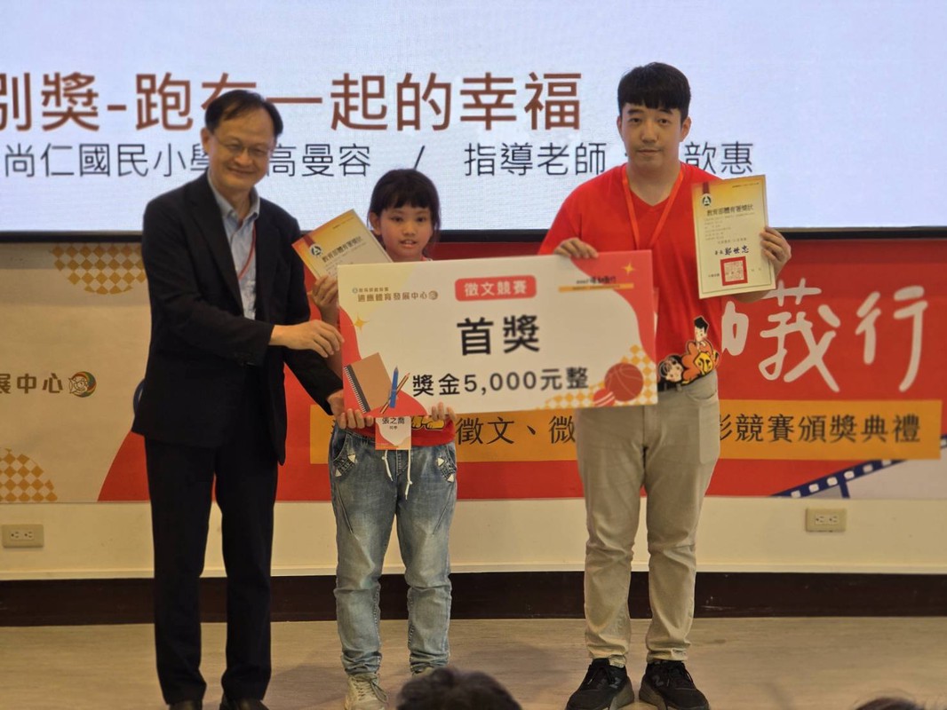 「躍動莪行2025適應體育徵文、微電影暨攝影競賽頒獎典禮」在台中教育大學舉行 | 索引新聞 INDEX News