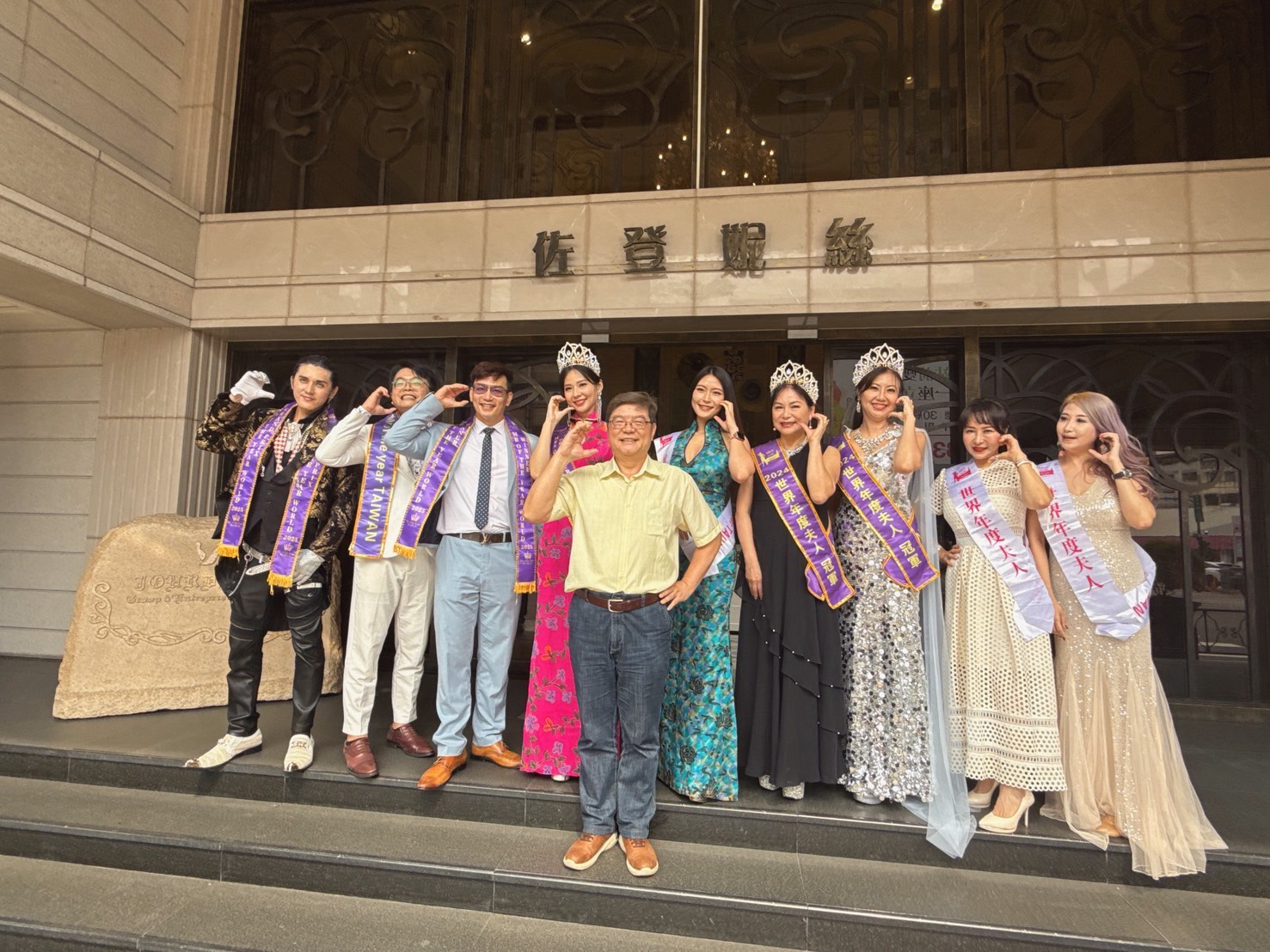 世界年度先生夫人大賽首度登台！2026佐登城堡華麗登場