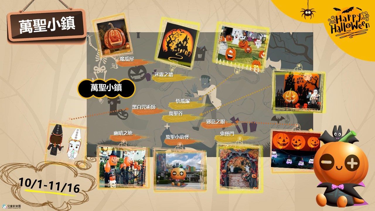 萬聖節不只變裝！兒童新樂園×Pokémon GO打造「驚奇小鎮」 | 索引新聞 INDEX News