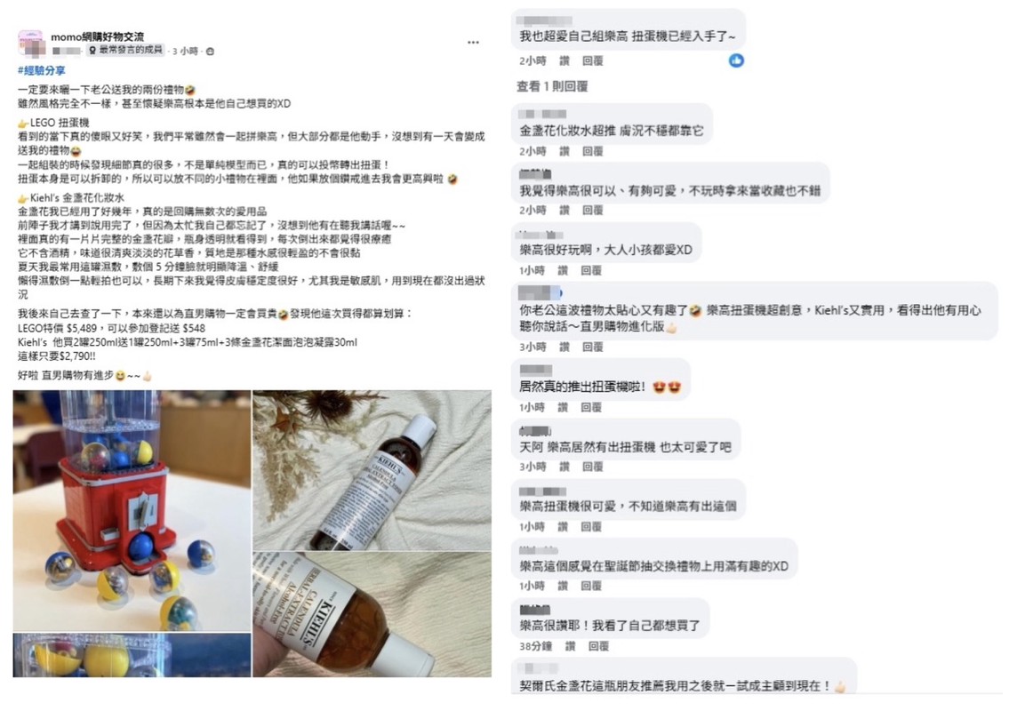 滿意度超高的禮物是這些！網友曬momo買「這兩樣」送禮 引熱烈討論