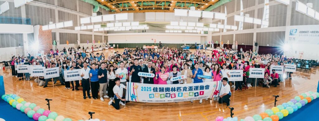 首屆佳醫基金會奧林匹克盃運動會 450人齊聚響應國際失智症日 共築幸福記憶圈