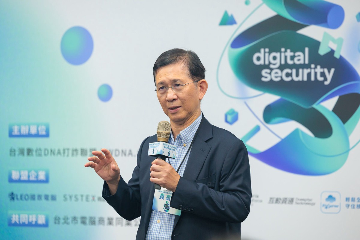 防詐新力量啟動：ICT產業聯盟整合科技能量 共築公私協力防護網