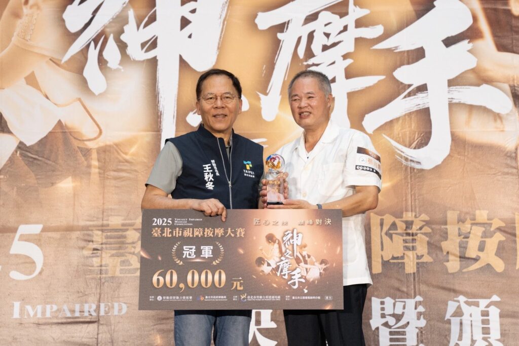 「神之摩手」按摩大賽冠軍出爐　張兆青精湛手藝摘桂冠