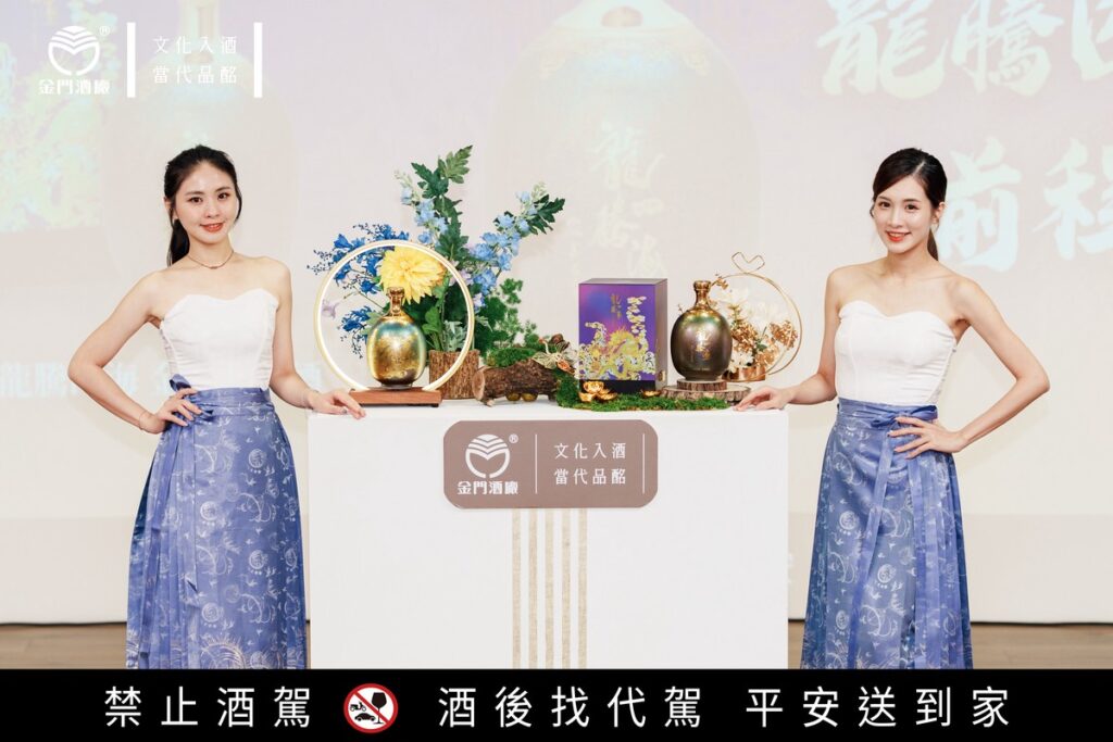 秋收獻禮 金酒獻瑞 福到好運抽好酒