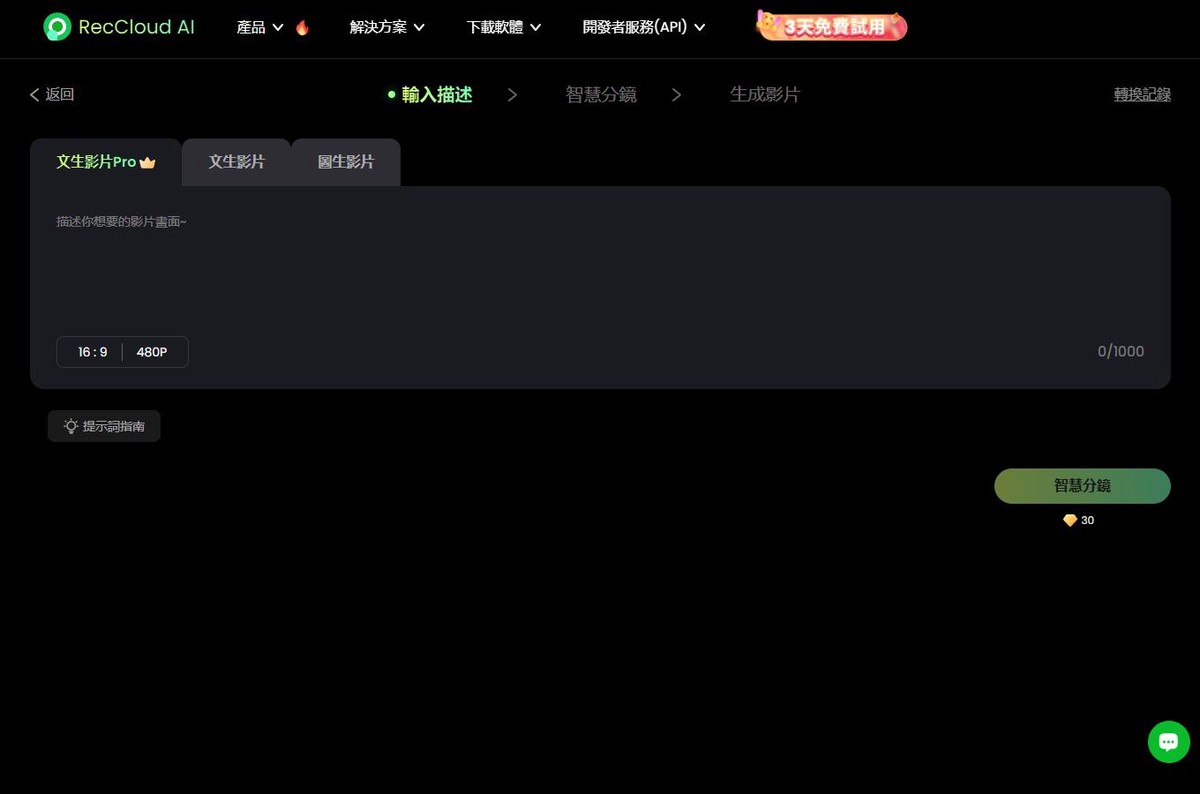 RecCloud重磅升級 全新影片生成器支援長影片生成 | 索引新聞 INDEX News