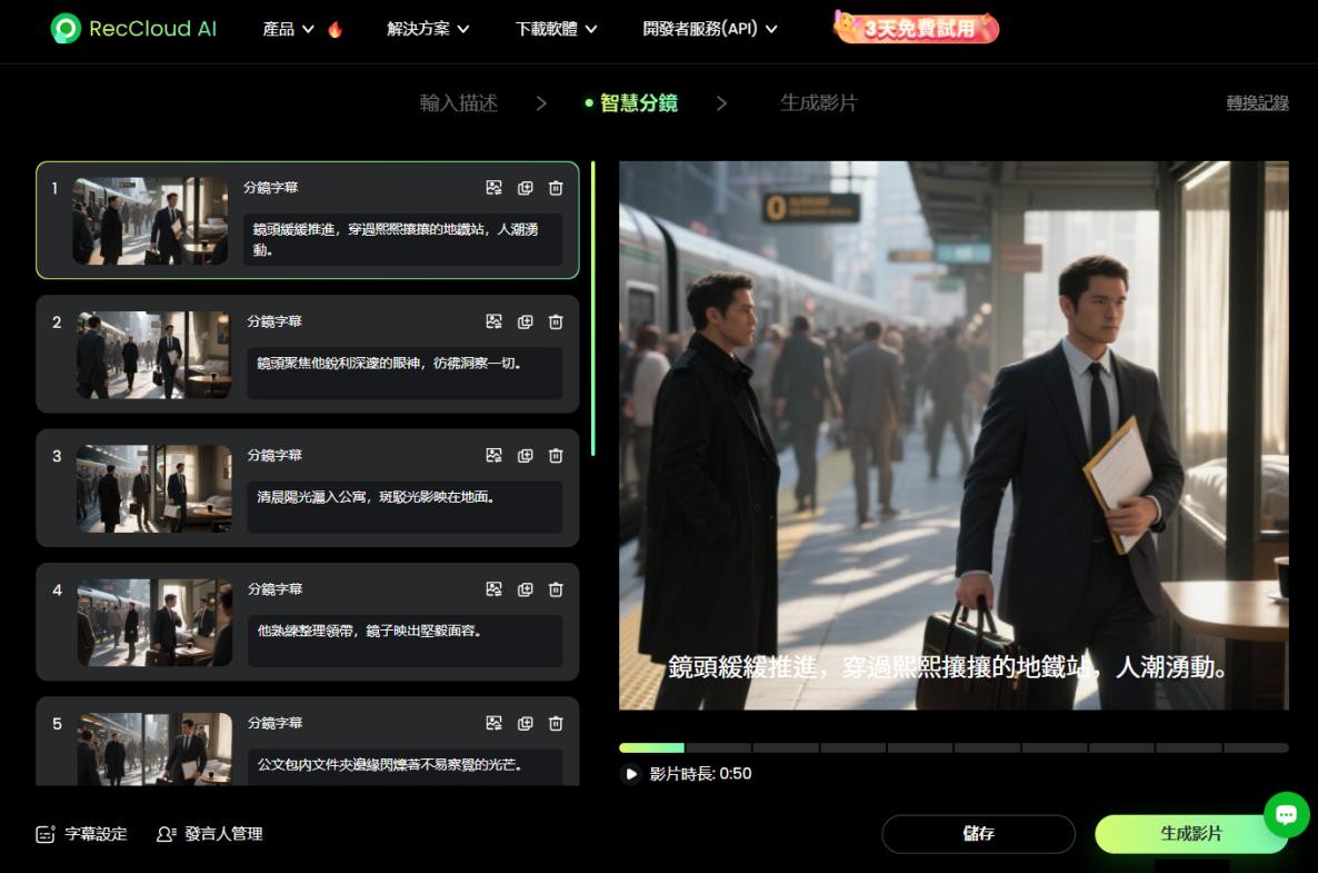RecCloud重磅升級 全新影片生成器支援長影片生成 | 索引新聞 INDEX News