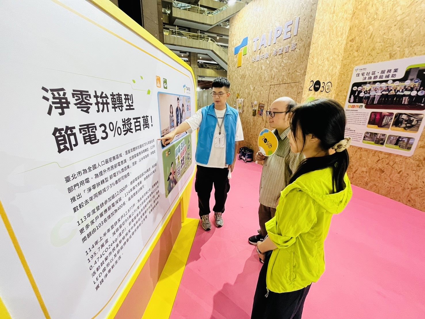 亞太永續典範！台北市4連霸宜居城市獎 | 索引新聞 INDEX News