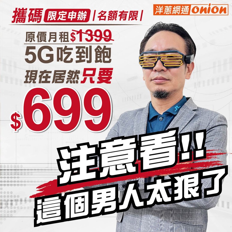 市場最殺！iPhone 17 開賣最高現折2,600元、5G吃到飽只要699元 | 索引新聞 INDEX News