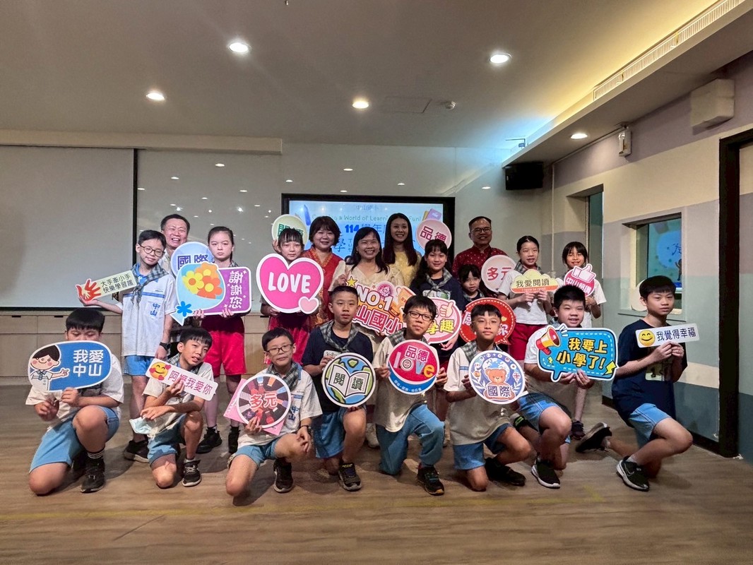 桃園市中山國小114學年度開學日 多元文化齊聚 開啟孩子國際視野 | 索引新聞 INDEX News