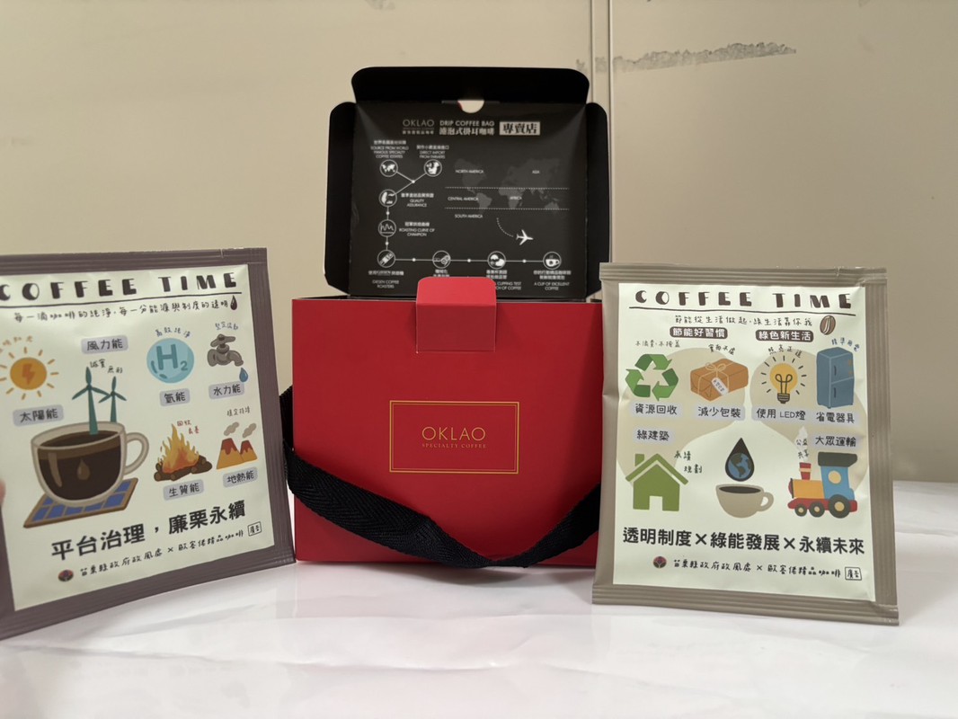 綠能發展不只談技術 苗栗綠能座談開啟誠信對話 | 索引新聞 INDEX News