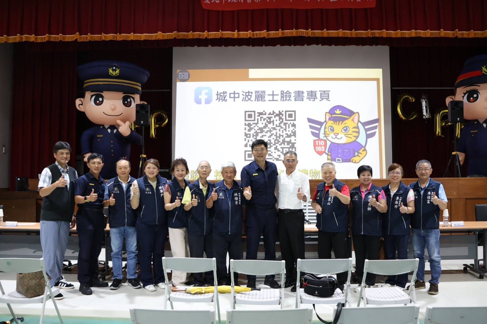 北市中正一分局舉辦社區治安會議　警民合作齊心守護社區安全