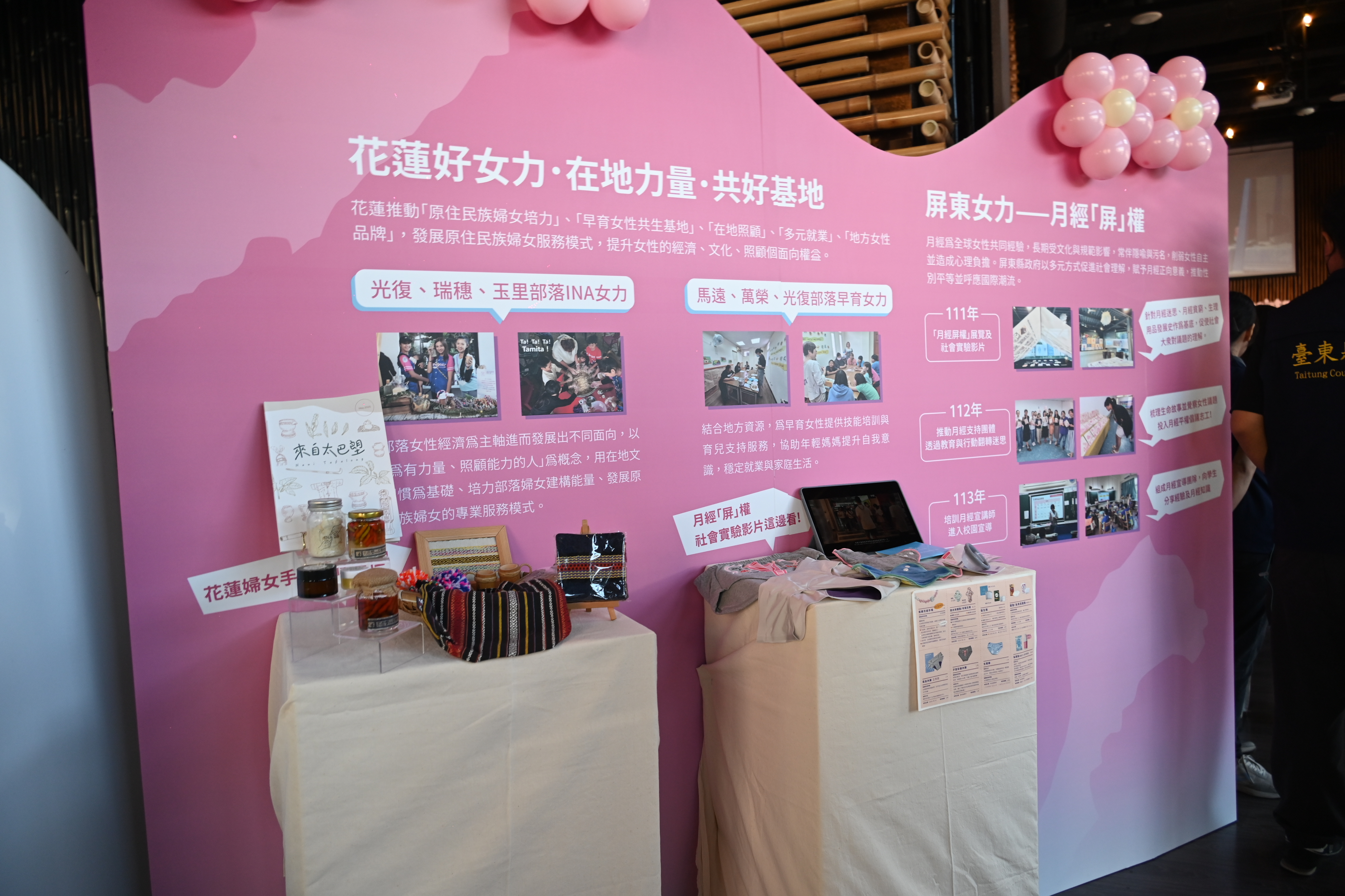 曹蘭結合臺東藍　為五縣市婦女館共同行銷女路品牌 | 索引新聞 INDEX News