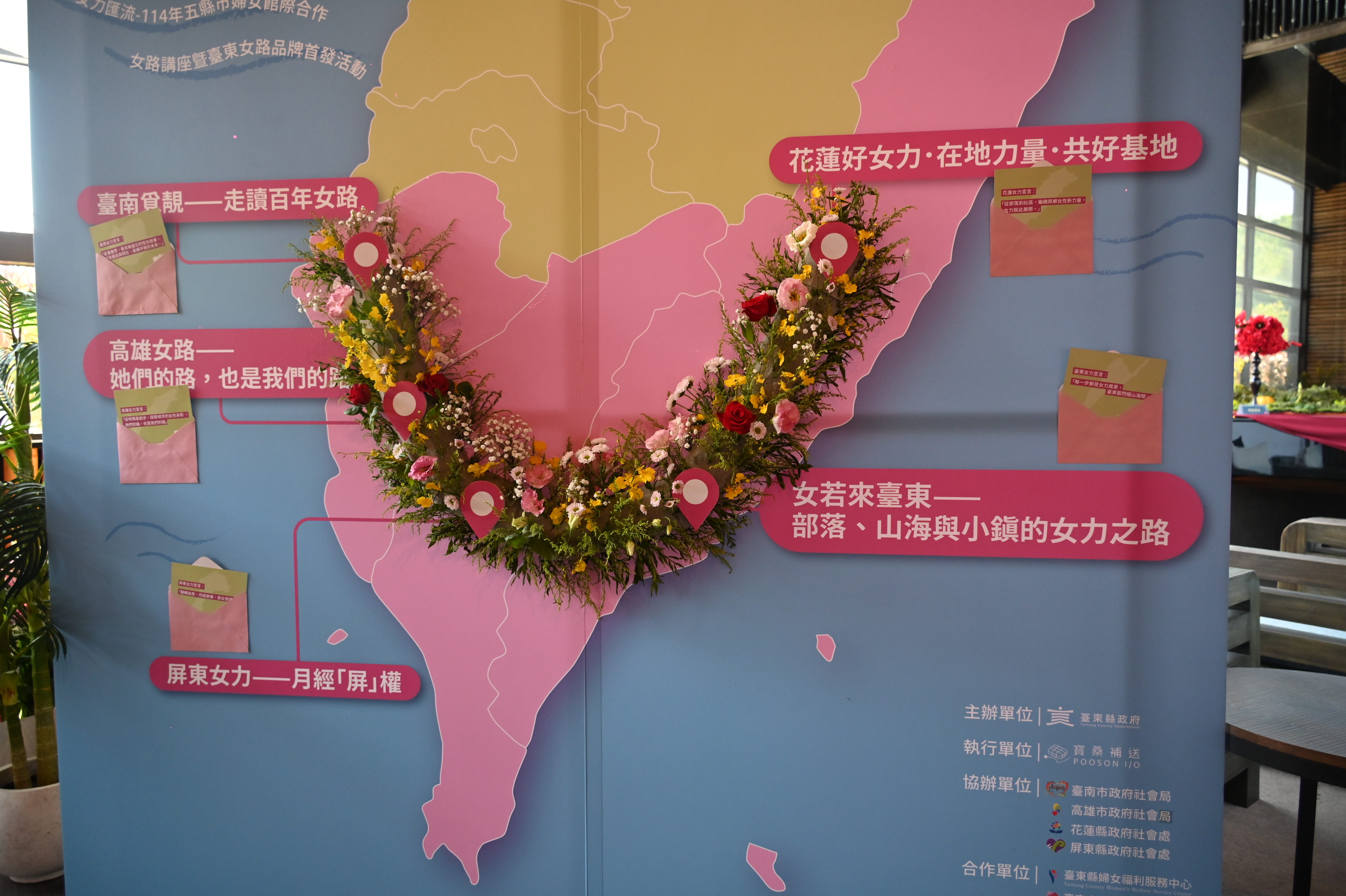 曹蘭結合臺東藍　為五縣市婦女館共同行銷女路品牌 | 索引新聞 INDEX News