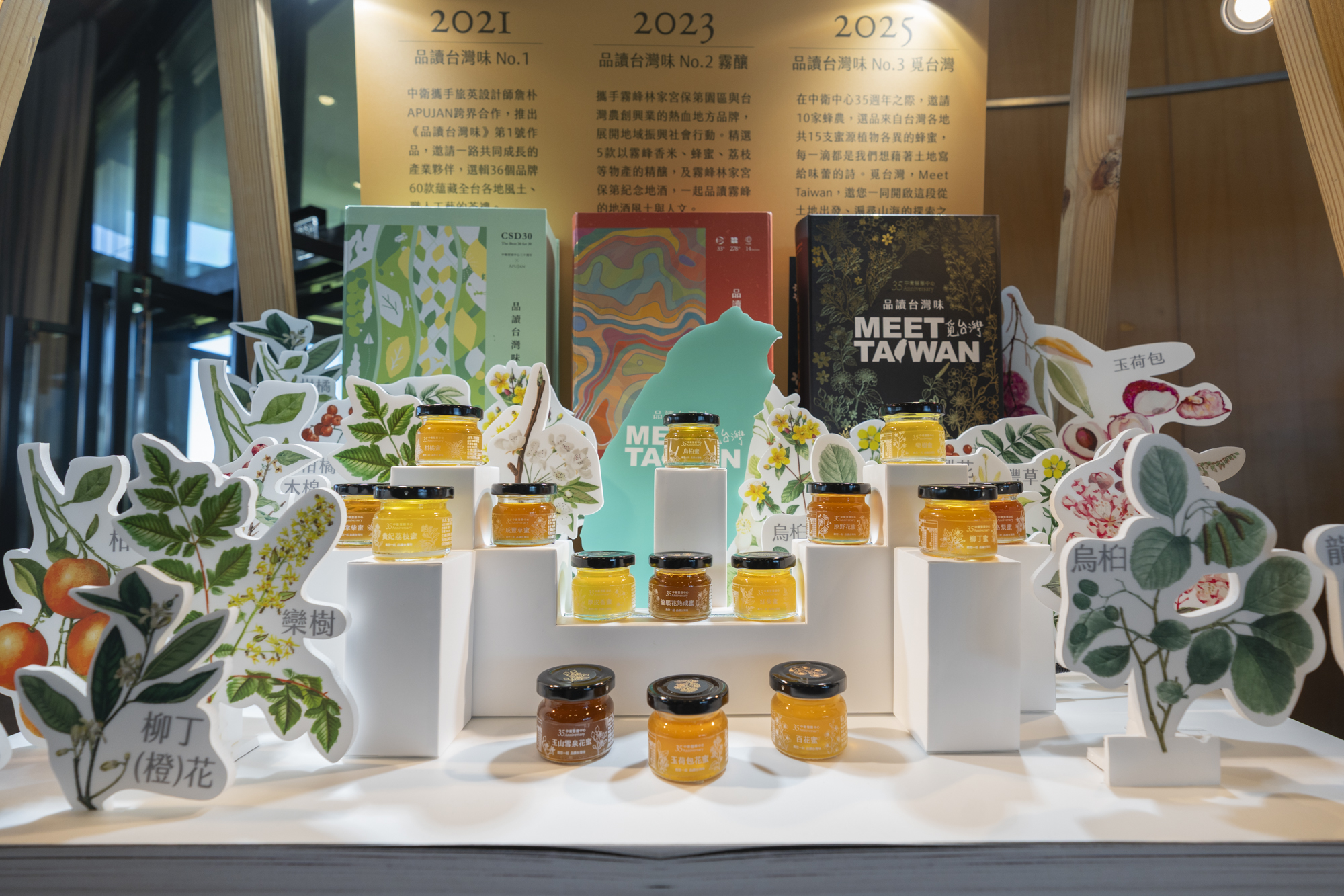 Team Taiwan體系台灣 中衛中心35週年推動產業體系有成助力產業供應鏈創新強化韌性邁向永續 Team Taiwan體系台灣 中衛中心35週年推動產業體系有成助力產業供應鏈創新強化韌性邁向永續