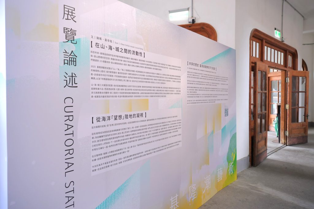 基隆潮藝術十週年！城市成為無牆美術館 邀全民共賞 | 索引新聞 INDEX News