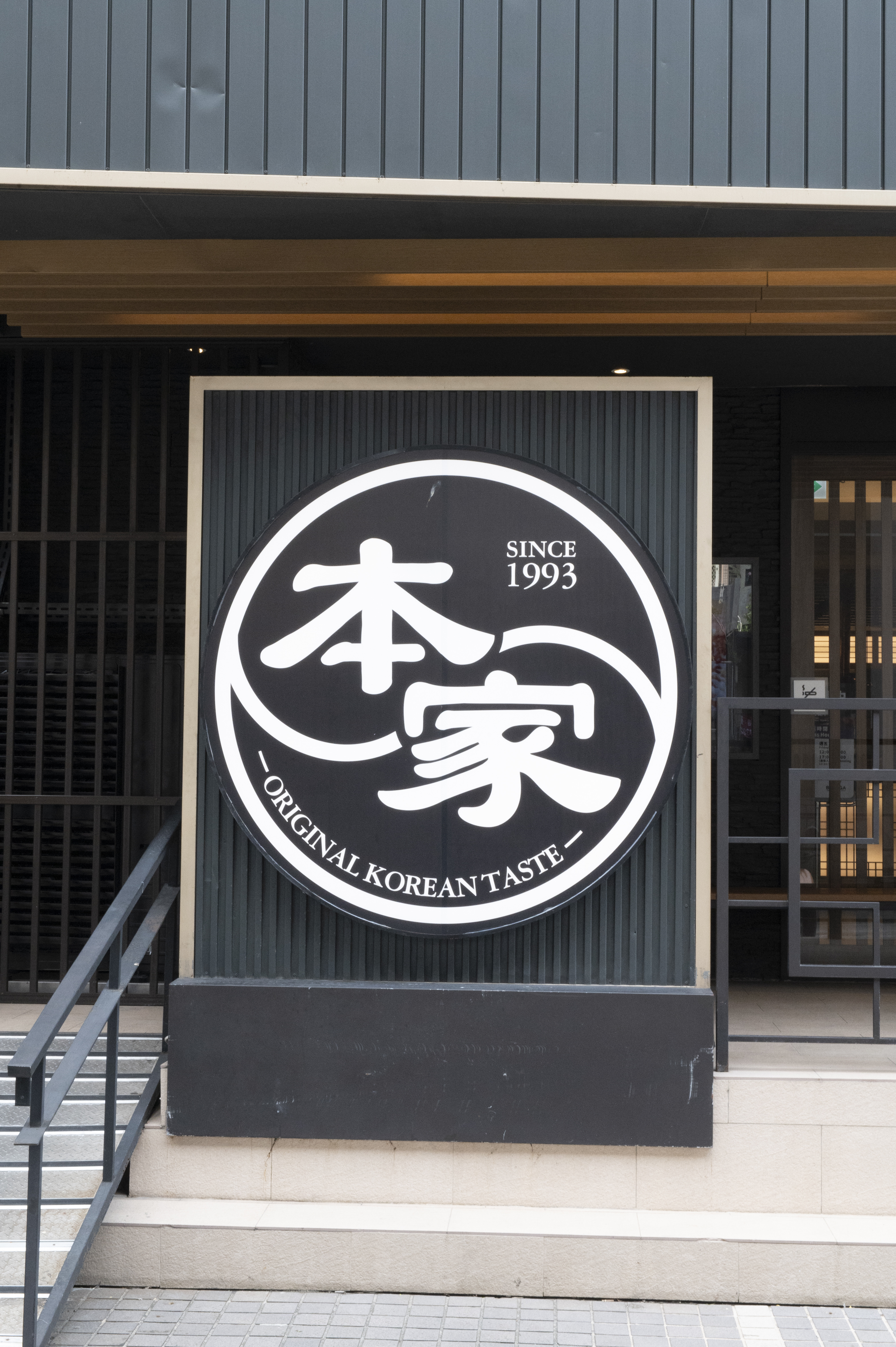 人氣神級招牌「白種元吾桑格」首度站台本家BORNGA韓式燒肉 | 索引新聞 INDEX News