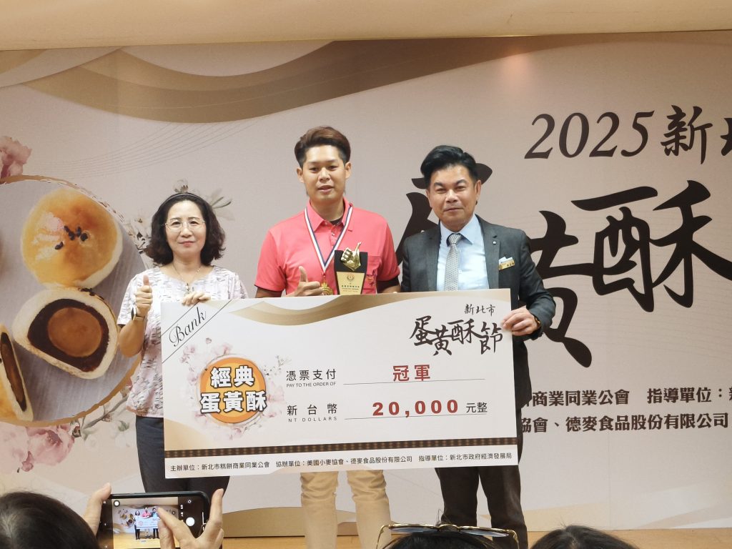 中秋好滋味 「2025新北市蛋黃酥節」獲獎名單 | 索引新聞 INDEX News
