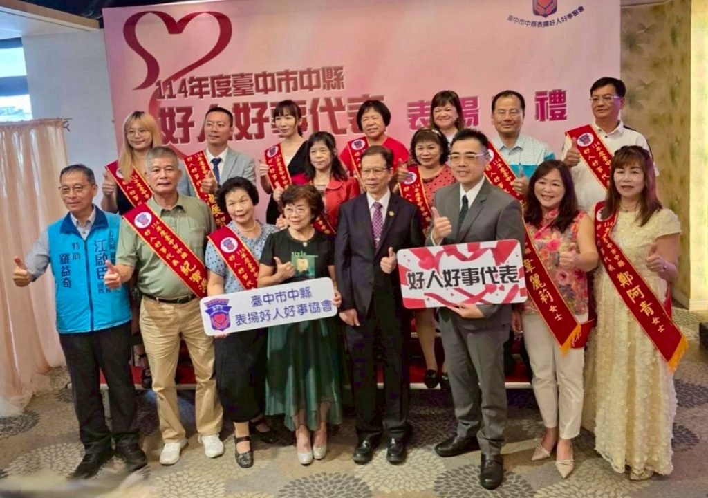 善良 是社會最溫暖的底色 好人好事代表選拔活動 豐原登場！ | 索引新聞 INDEX News