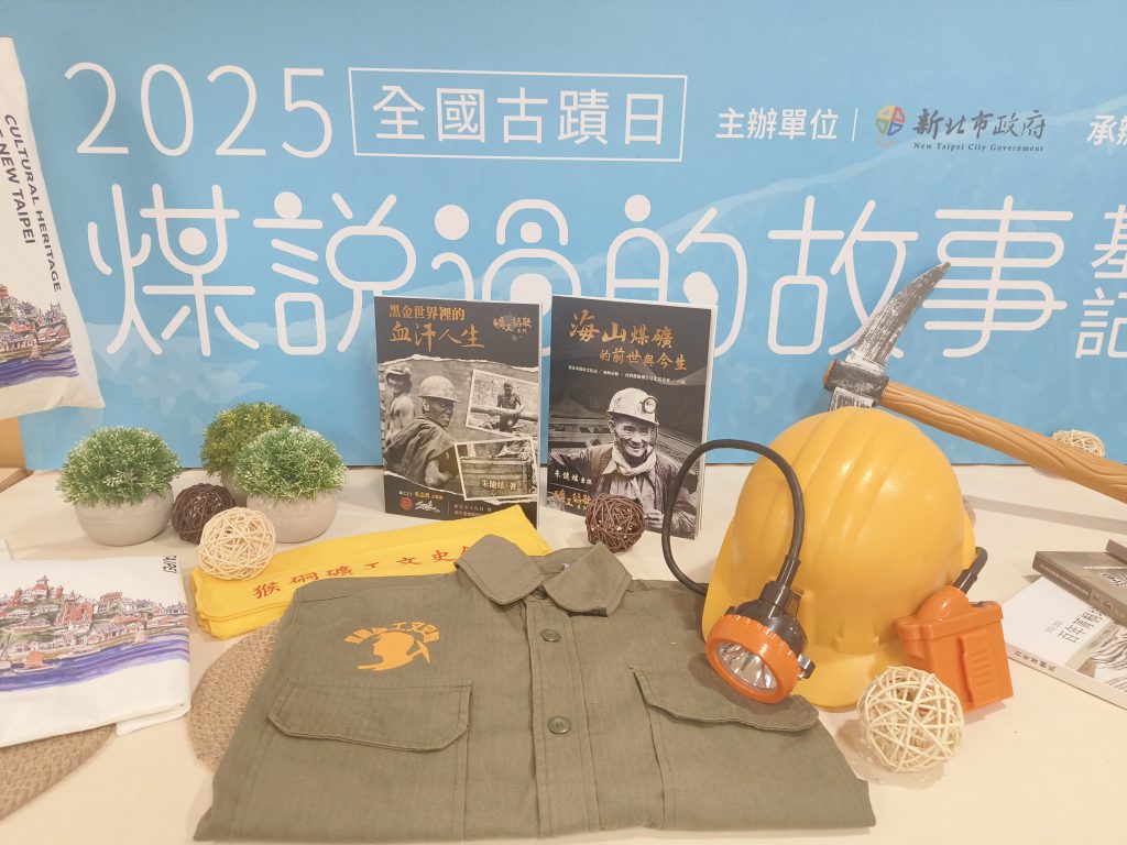 新北兩文化基地參與大阪世博交流　臺灣煤礦記憶走向國際 | 索引新聞 INDEX News