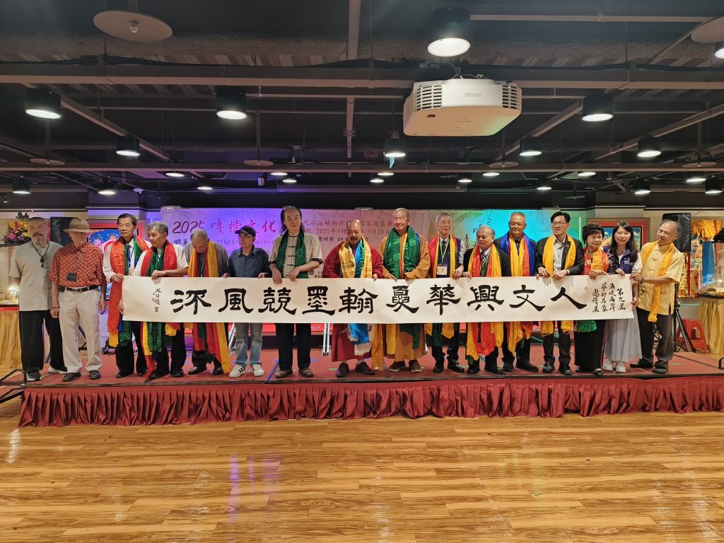 第九屆2025嘎檔文化節暨海峽兩岸藝術名家邀請展9/28止 第九屆2025嘎檔文化節暨海峽兩岸藝術名家邀請展9/28止