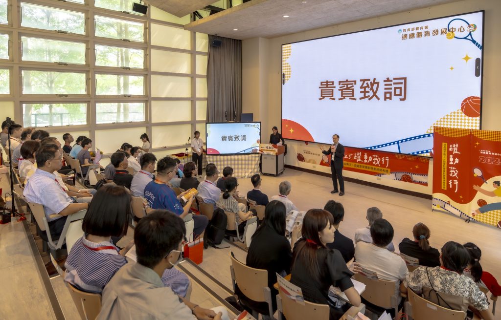 「躍動莪行」適應體育競賽頒獎典禮登場　中教大見證共融運動力量