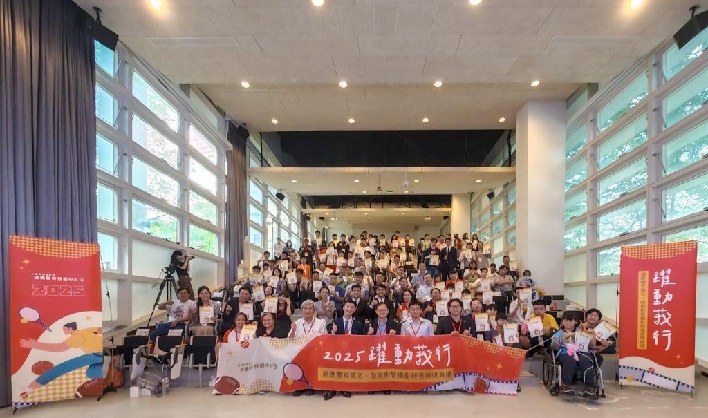 「躍動莪行」適應體育競賽頒獎典禮登場　中教大見證共融運動力量