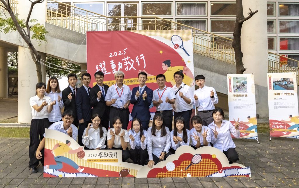 「躍動莪行」適應體育競賽頒獎典禮登場　中教大見證共融運動力量