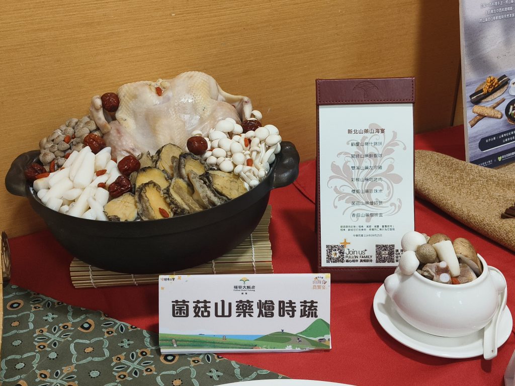 新北山藥推山海食農饗宴 田間採藥享半價優惠 | 索引新聞 INDEX News