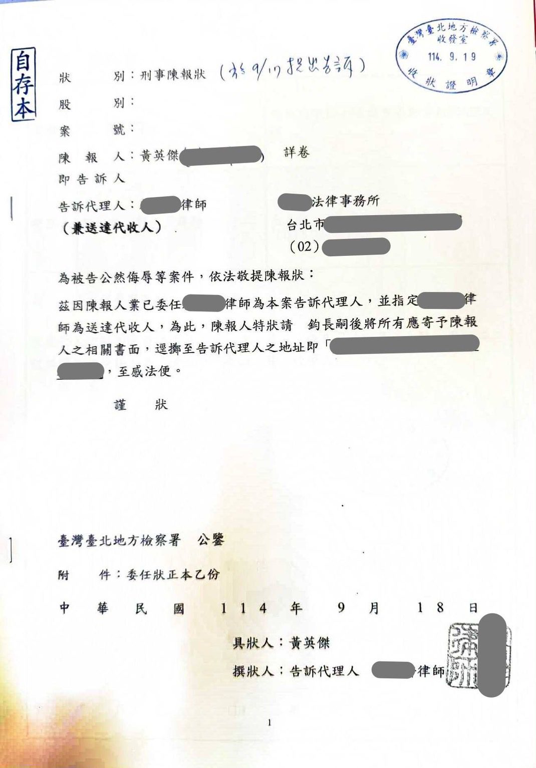 【獨家專訪】活佛－巴麥欽哲（黃英傑）捍衛清白與傳承威信，向惡意抹黑正式提告！提出三點澄清