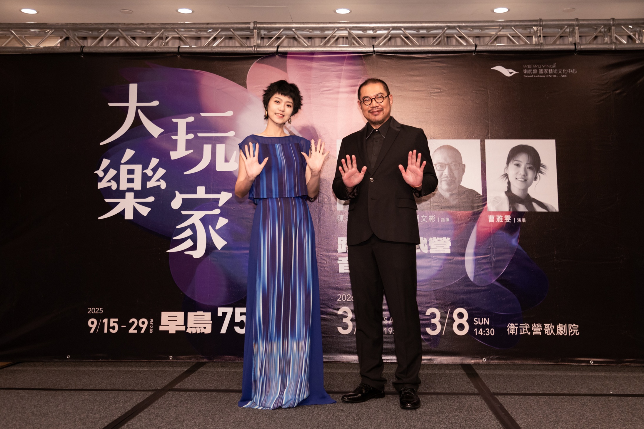 曹雅雯接棒「大玩樂家」攜手簡文彬+國立臺灣交響樂團登衛武營歌劇院打造流行 古典跨世代金曲交響盛宴 | 索引新聞 INDEX News