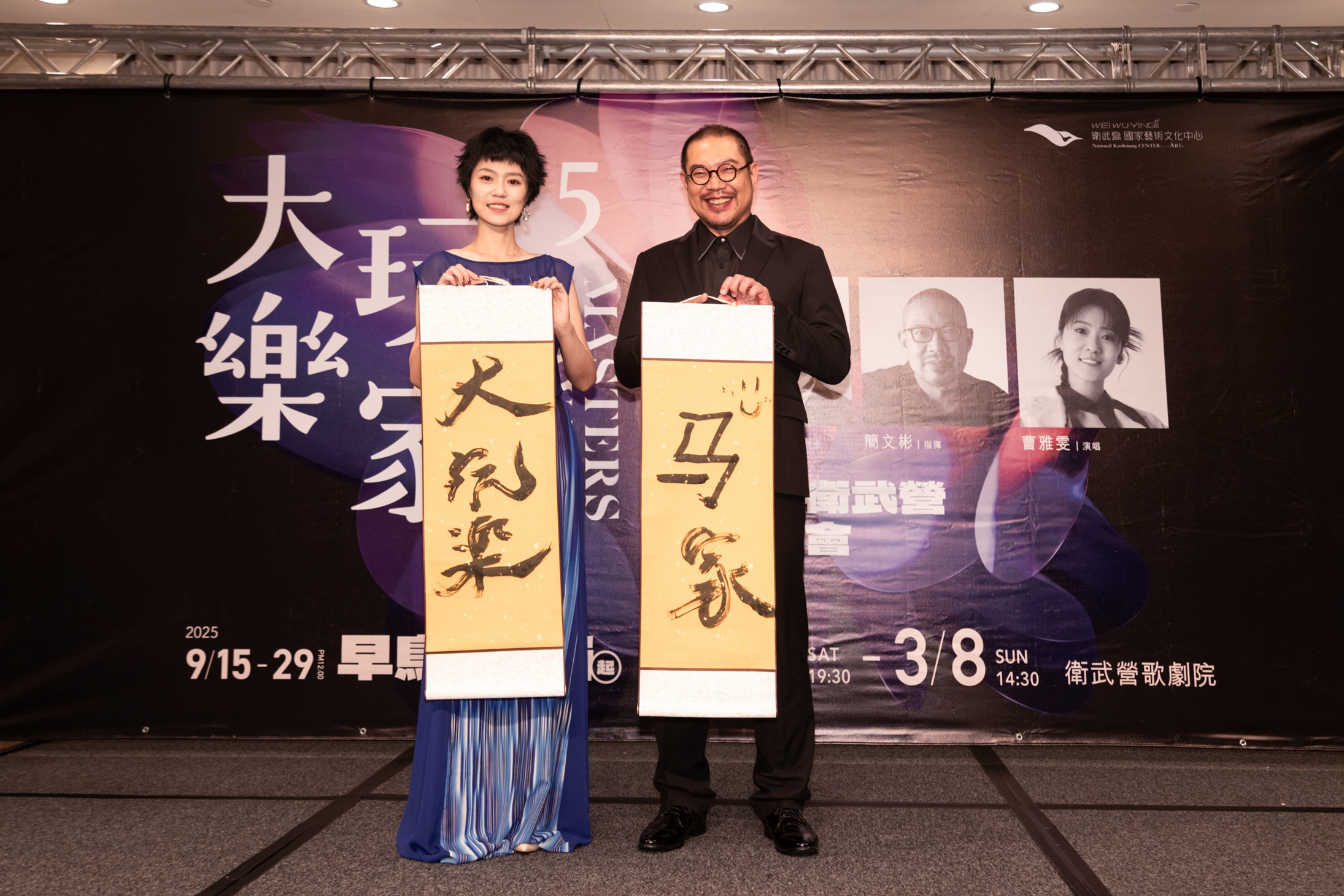 曹雅雯接棒「大玩樂家」攜手簡文彬+國立臺灣交響樂團登衛武營歌劇院打造流行 古典跨世代金曲交響盛宴 | 索引新聞 INDEX News