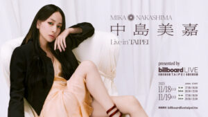 日本天后中島美嘉親開箱！Billboard Live TAIPEI首位嘉賓揭曉 震撼信義區