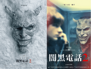 【闇黑電話2】最新預告釋出 驚悚電話鈴聲再度響起 夢中殺人恐怖場面超震撼