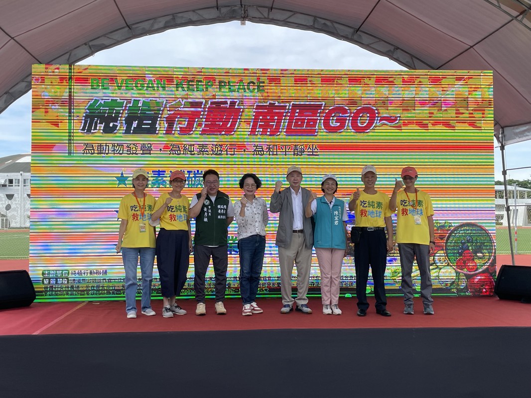 響應歐盟「有機日」 高雄鳳山純素遊行靜坐9/20登場 | 索引新聞 INDEX News