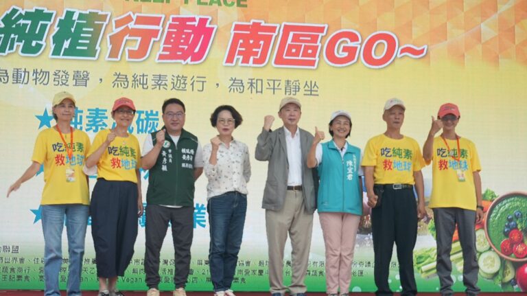 響應歐盟「有機日」 高雄鳳山純素遊行靜坐9/20登場