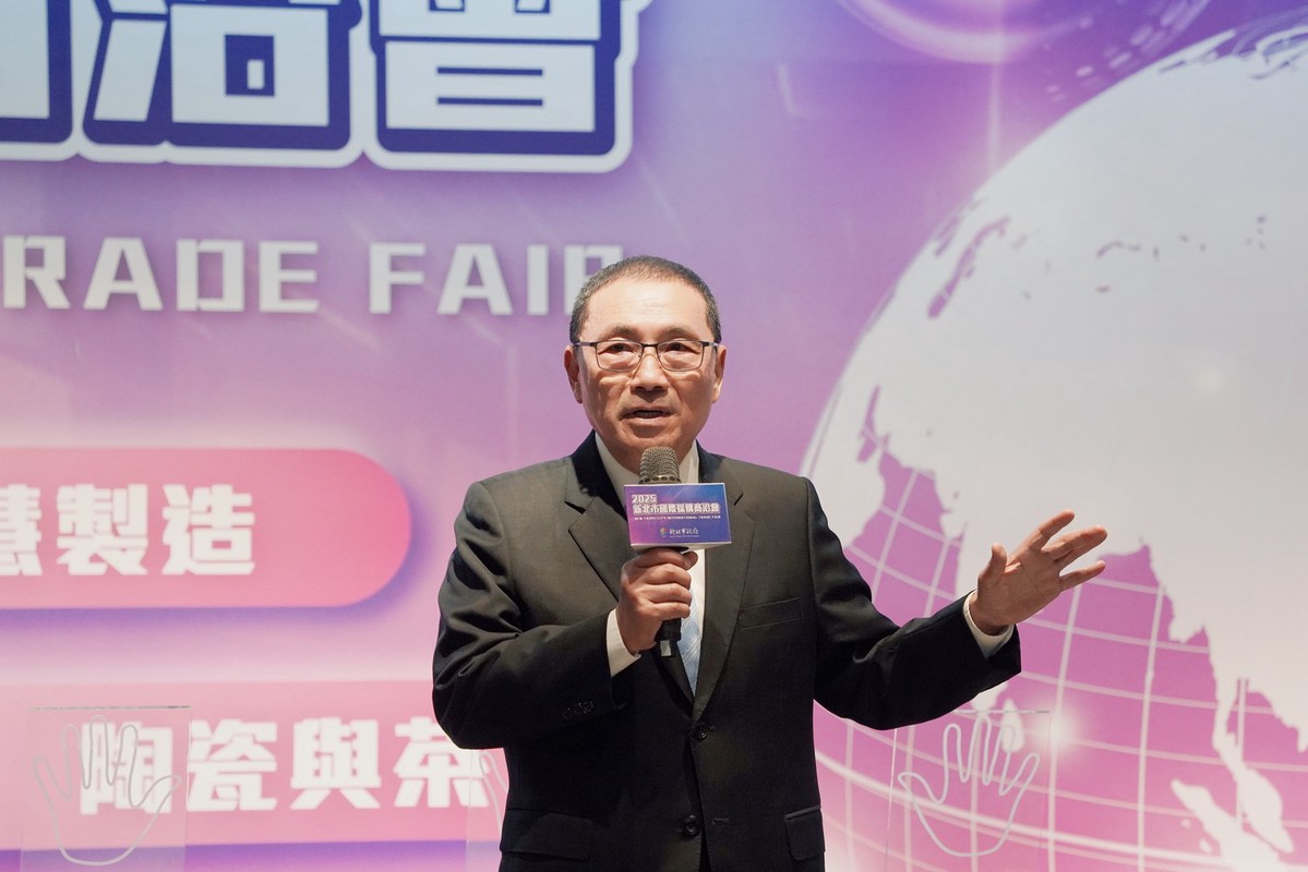 「2025 新北市國際採購商洽會」今盛大登場！侯友宜：攜手北台產業迎戰關稅、鏈結全球市場 | 索引新聞 INDEX News