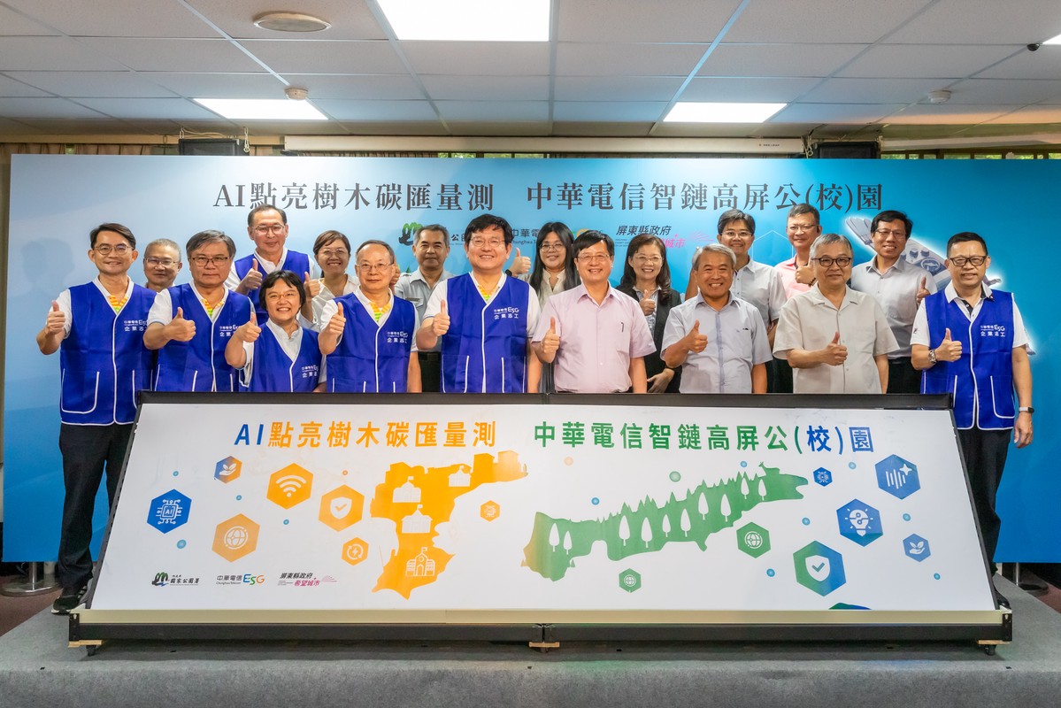 AI點亮樹木碳匯量測 中華電信智鏈高屏公(校)園 | 索引新聞 INDEX News