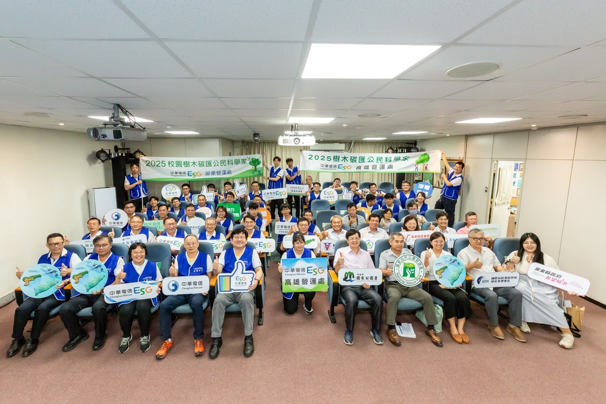 AI點亮樹木碳匯量測 中華電信智鏈高屏公(校)園 | 索引新聞 INDEX News