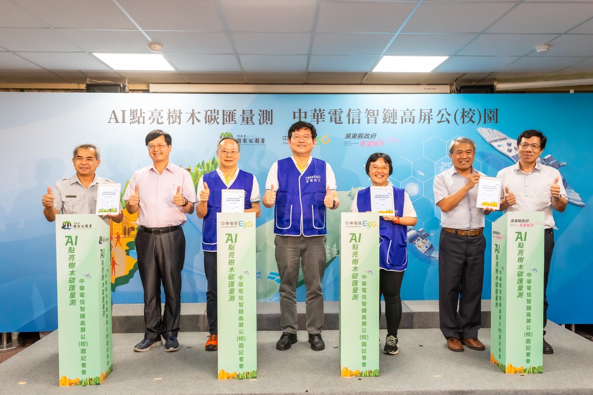 AI點亮樹木碳匯量測 中華電信智鏈高屏公(校)園 | 索引新聞 INDEX News